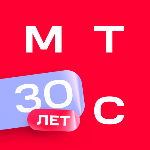 Мой МТС 6.29.3 (Nodpi) (Android 7.0+) APK Download By MTS PJSC.