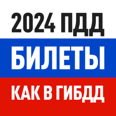 Пдд 2024 видеоуроки