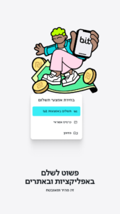 bit ביט 6.3