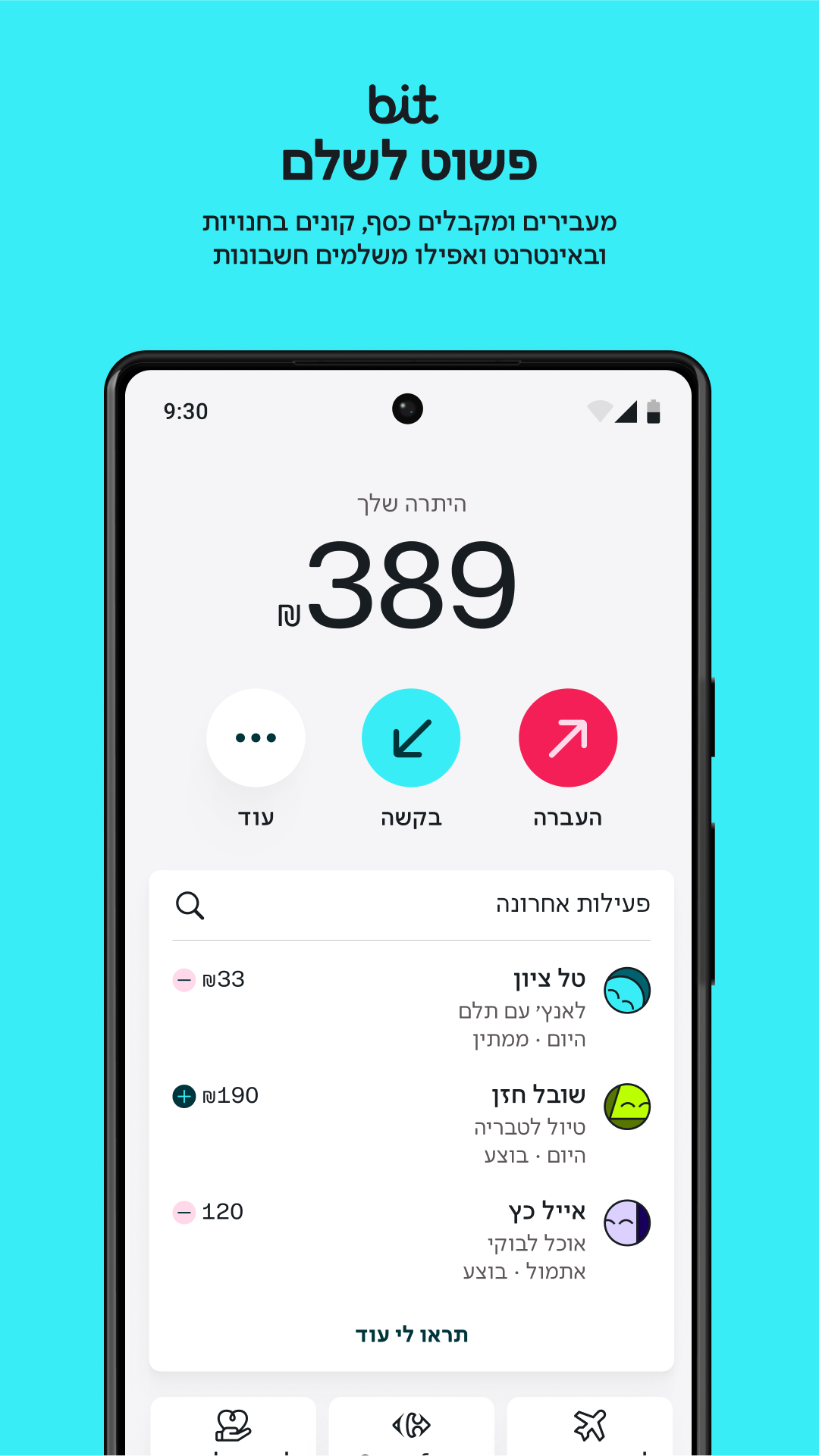 Download bit ביט APKs for Android - APKMirror