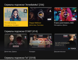 BeeTV (Kazakhstan) 3.0.0 (Android 6.0+)