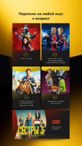 BeeTV (Kazakhstan) 3.0.0 (Android 6.0+)
