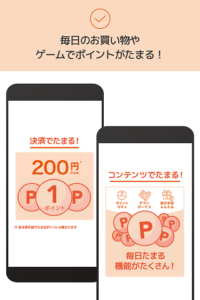 au PAY Pontaポイントがおトクにたまる！ 9.85.2