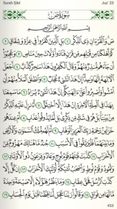 Quran for Android 3.0.5 (noarch) (nodpi) (Android 4.0+) Quran for Android 3.0.5 (noarch) (nodpi) (Android 4.0+)