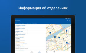 Почта России 26.8.2 Почта России 26.8.2