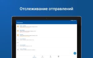 Почта России 26.8.2 Почта России 26.8.2