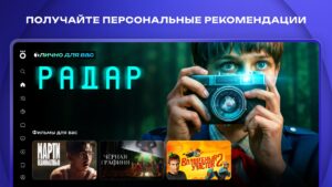Okko - movies & series online (Android TV) 3.191.0 Okko - movies & series online (Android TV) 3.191.0