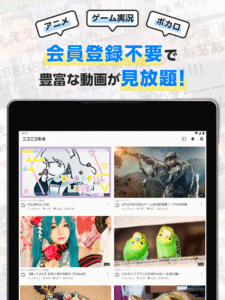 ニコニコ動画-アニメ、映画、ボカロが見放題の動画配信アプリ 8.37.0