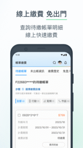 中華電信 4.0.17