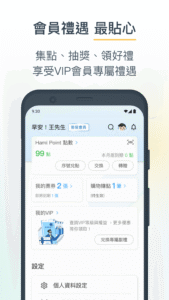 中華電信 4.0.17