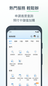中華電信 4.0.17