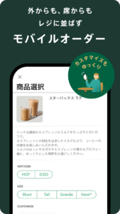 Starbucks® Japan Mobile App 5.9.2 Starbucks® Japan Mobile App 5.9.2
