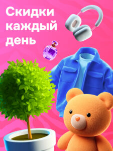 OZON: товары, одежда, билеты 18.0.0