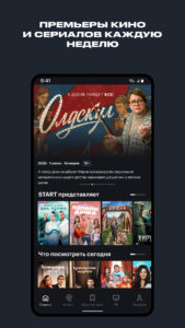 START: онлайн-кинотеатр (Android TV) 8.6.0