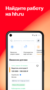 Поиск работы на hh 7.103