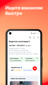 Поиск работы на hh 7.103