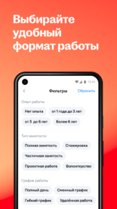 Поиск работы на hh 7.103