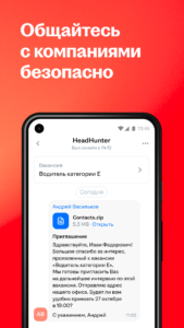 Поиск работы на hh 7.103