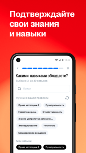 Поиск работы на hh 7.103