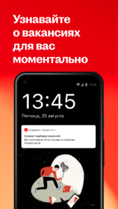 Поиск работы на hh 7.103