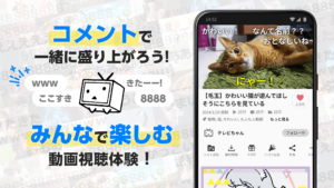 ニコニコ動画-アニメ、映画、ボカロが見放題の動画配信アプリ 8.22.0