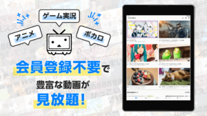 ニコニコ動画-アニメ、映画、ボカロが見放題の動画配信アプリ 8.22.0