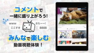 ニコニコ動画-アニメ、映画、ボカロが見放題の動画配信アプリ 8.22.0