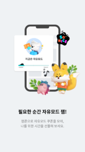잼(ZEM)-아이용, SKT 전용(초등학생, 자녀안심) 5.0.10