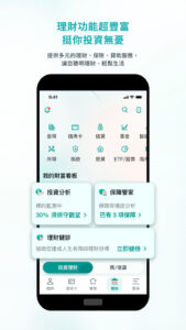 中國信託行動銀行 5.2.5
