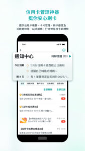 中國信託行動銀行 5.2.5
