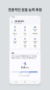 Samsung Bot Fit (삼성 봇 핏) 2.1.10
