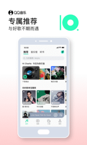 QQMusic 14.3.5.8 (arm64-v8a) (Android 6.0+)