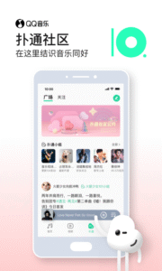 QQMusic 14.3.5.8 (arm64-v8a) (Android 6.0+)