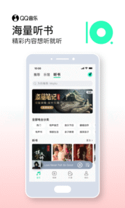 QQMusic 14.3.5.8 (arm64-v8a) (Android 6.0+)