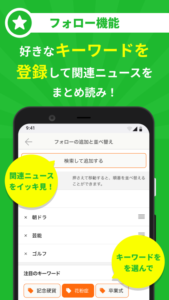 ニュースライト 3.0.1 (120-640dpi) (Android 7.0+)