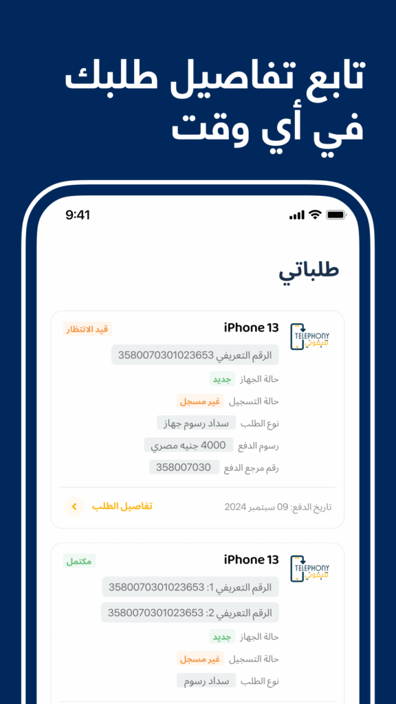 Telephony 2 0Google APK Download by My NTRA APKMirror