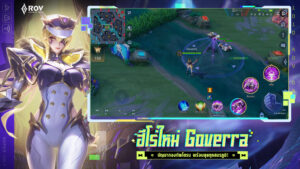 Garena ROV: CapooผจญภัยAthanor 1.47.1.5