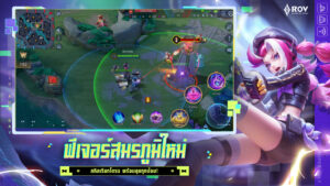 Garena ROV: CapooผจญภัยAthanor 1.47.1.5