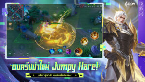 Garena ROV: CapooผจญภัยAthanor 1.47.1.5