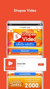 Shopee 7.7 Double sale 3.77.25 Shopee 7.7 Double sale 3.77.25