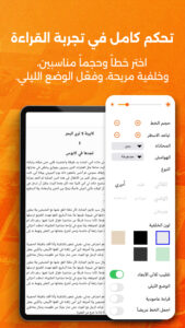 أبجد: كتب - روايات - قصص عربية 9.948