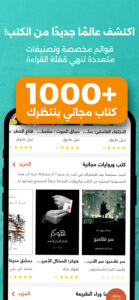 أبجد: كتب - روايات - قصص عربية 9.948