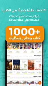 أبجد: كتب - روايات - قصص عربية 9.948