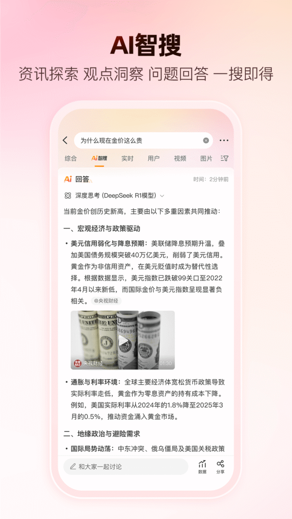 Weibo (微博) 15.12.6 APK Download by Sina.com - APKMirror