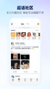 Weibo (微博) 15.4.2