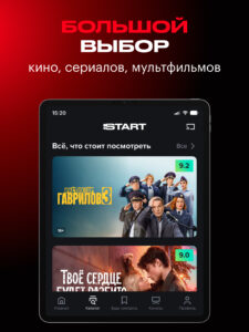 START: онлайн-кинотеатр 5.5.0 START: онлайн-кинотеатр 5.5.0