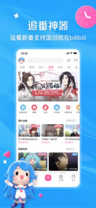 bilibili-弹幕动画直播高清视频 3.20.4 (120-640dpi) (Android 5.0+)