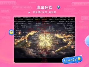 bilibili-弹幕动画直播高清视频 3.20.4 (120-640dpi) (Android 5.0+)