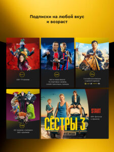 BeeTV (Kazakhstan) 3.0.0 (Android 6.0+)