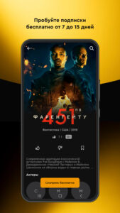 BeeTV (Kazakhstan) 3.0.0 (Android 6.0+)